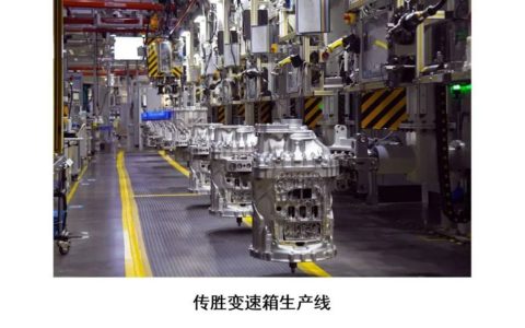 Site Walk | 采埃孚商用车变速箱生产基地