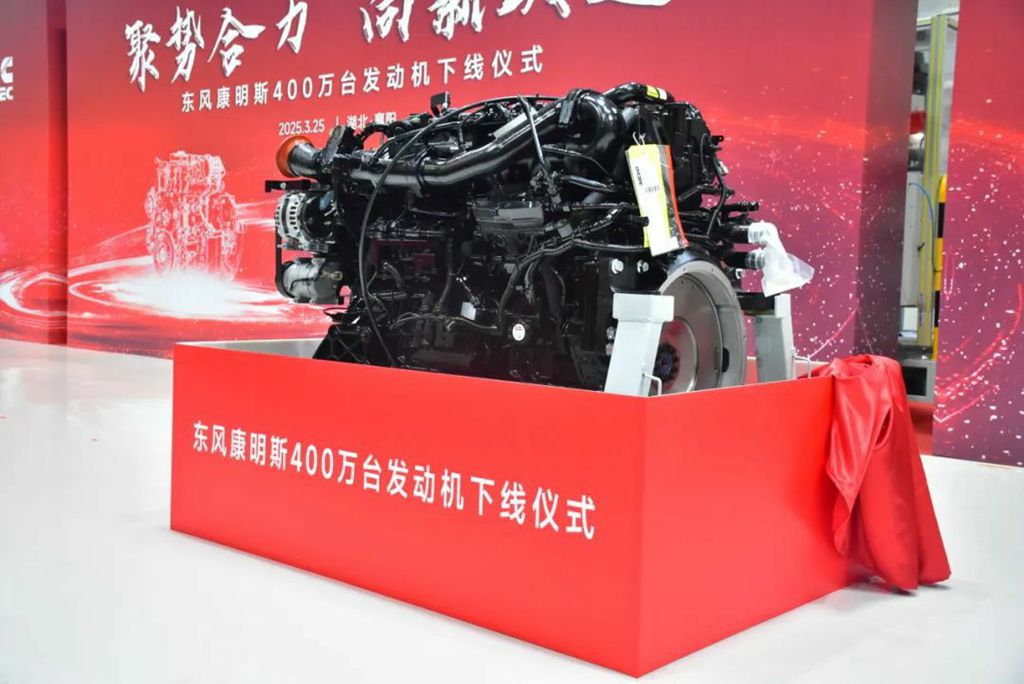 东风康明斯第400万台发动机下线 吹响新征程号角！
