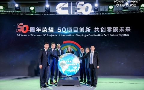 康明斯庆祝在华50周年：启动50项零碳目标战略项目，迈向绿色未来