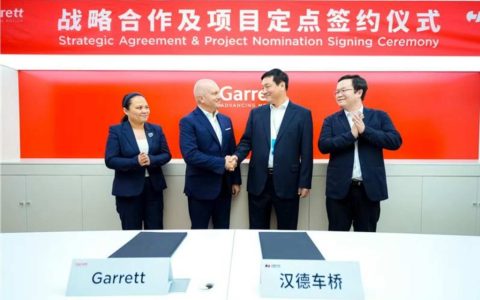 汉德车桥与盖瑞特（Garrett）上海车展签署战略合作和项目定点协议——共启商用车低碳动力新时代