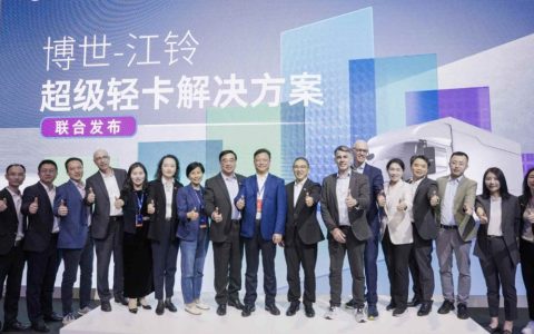 江铃汽车与博世联合发布超级轻卡系统解决方案