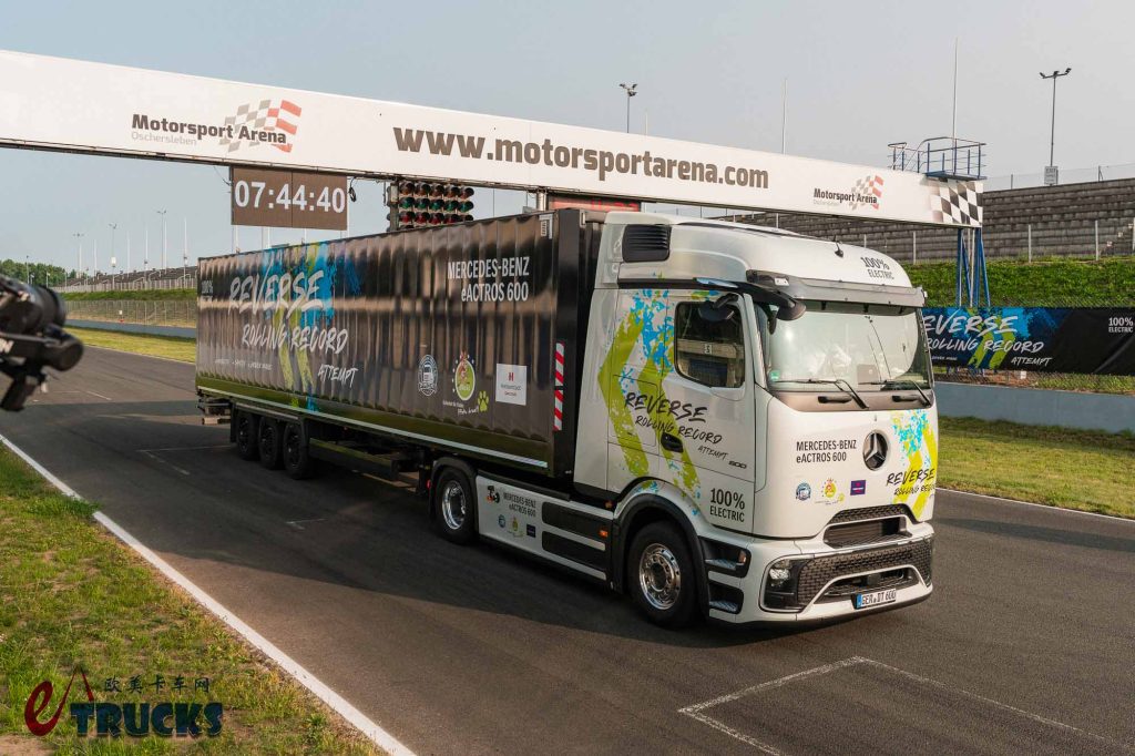 不间断倒车124.7公里！刷新吉尼斯世界纪录，奔驰携eActros 600长途电动重卡挑战极限