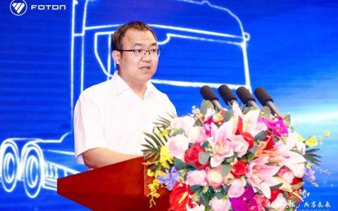 北汽福田海外事业部重卡业务供应商座谈会圆满召开