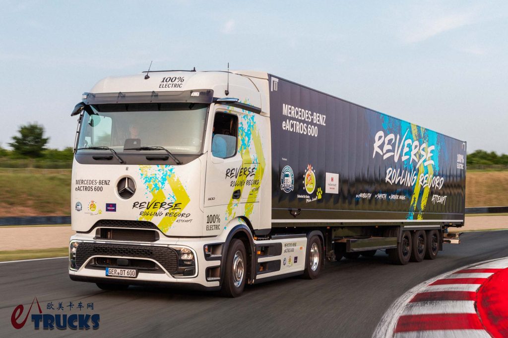 不间断倒车124.7公里！刷新吉尼斯世界纪录，奔驰携eActros 600长途电动重卡挑战极限