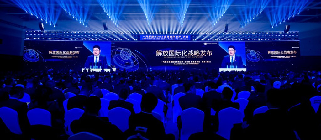 深化全球战略布局！一汽解放拟在8个国家设立海外全资子公司