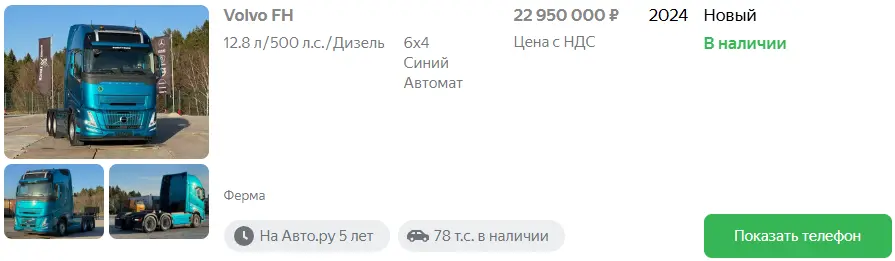 沃尔沃FH Aero、第二代奔驰Actros L现身俄罗斯：制裁之下仍有走私欧卡