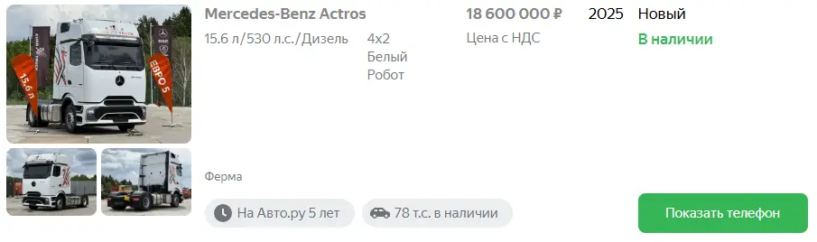 沃尔沃FH Aero、第二代奔驰Actros L现身俄罗斯：制裁之下仍有走私欧卡