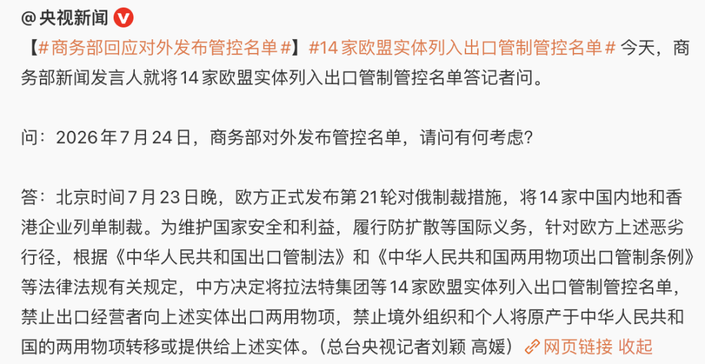 突发：太脱拉卡车被列入中国出口管制管控名单