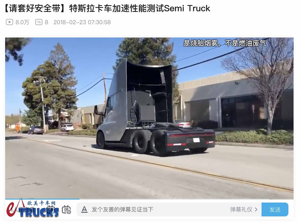 多年跳票,一朝亮剑:特斯拉Semi再次亮相IAA,能否杀入欧洲市场?