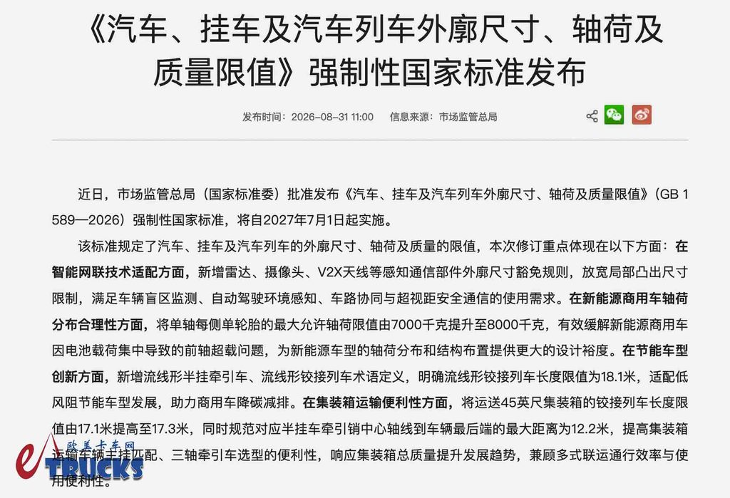 前脸越来越长，欧洲卡车为什么集体“拉皮”？国内也有跟进！